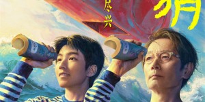 葛优王俊凯新剧《刺猬》将于8月23日定档，演绎“怪咖”姑侄关系