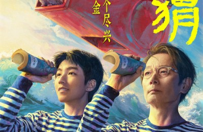 葛优王俊凯新剧《刺猬》将于8月23日定档，演绎“怪咖”姑侄关系