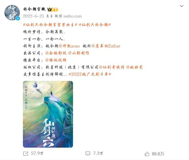 《仙剑6》超越鞠婧祎陈哲远？同系列作品排期冲突，角色身份成谜