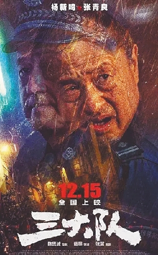 《三大队》：始终坚守警察身份，孤勇的热血从未改变