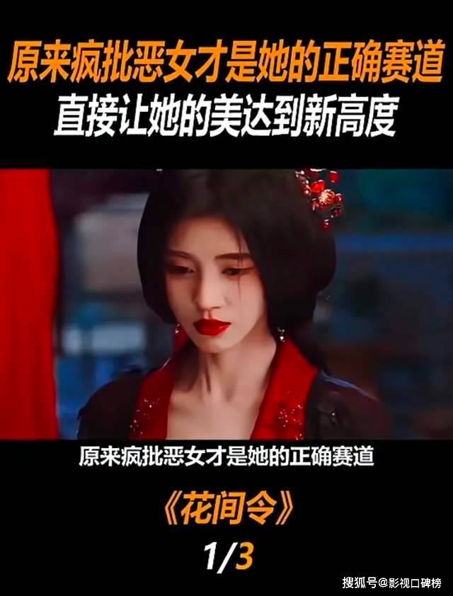 鞠婧祎在《花间令》中为何备受批评？表演不佳且与剧情主旨相悖