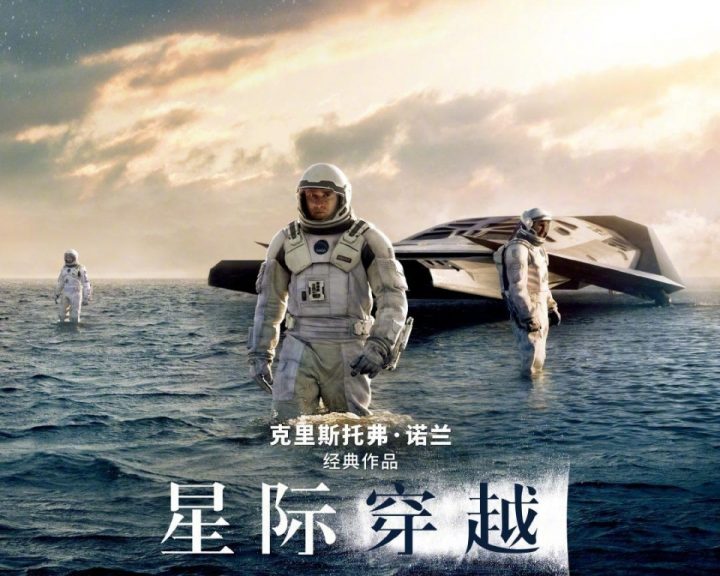 《星际穿越》经典科幻电影迎来十周年，北美院线本秋将再度上映-1