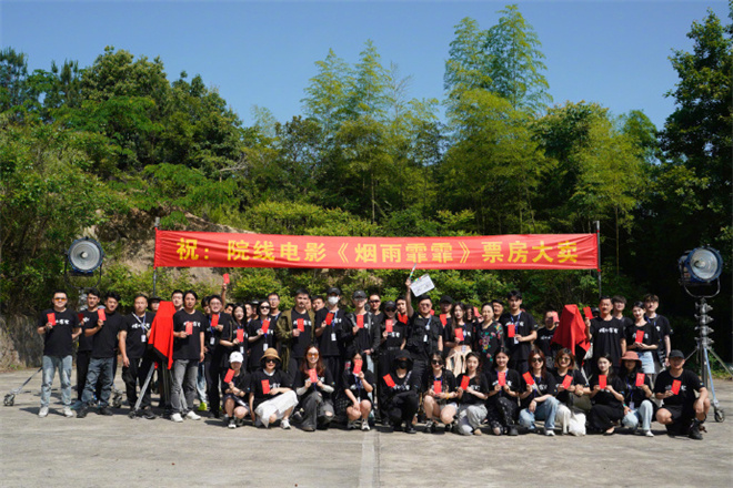 《烟雨霏霏》主创大合影发布：革命题材电影历史进程展现-1