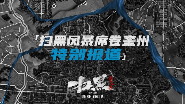 《扫黑决不放弃》：肖央、余皑磊、范丞丞联手为老实人打破沉默，预售引人热泪淌满怀期待-1