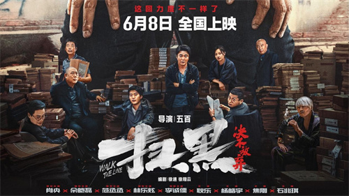 云南金彩影业最新力作《扫黑·决不放弃》端午上映，扫黑行动再升级-1