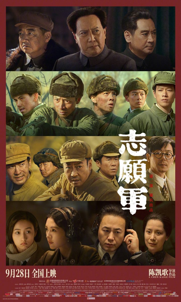 《志愿军3》立项备案，《志愿军2》预计国庆档上映-1