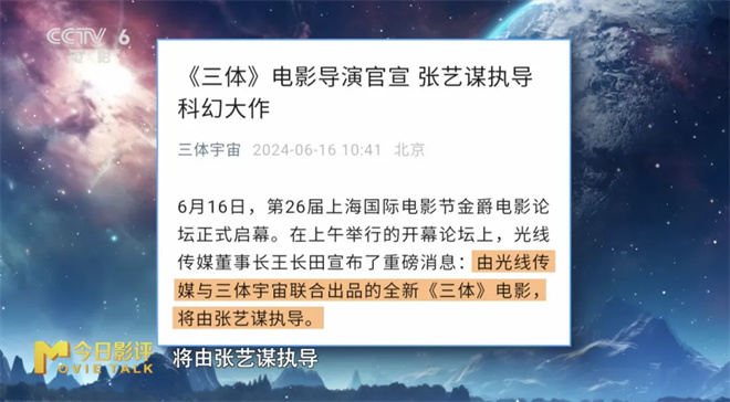 章子怡、巩俐谁更适合扮演张艺谋《三体》中的叶文洁角色？张艺谋宣布选角消息-1